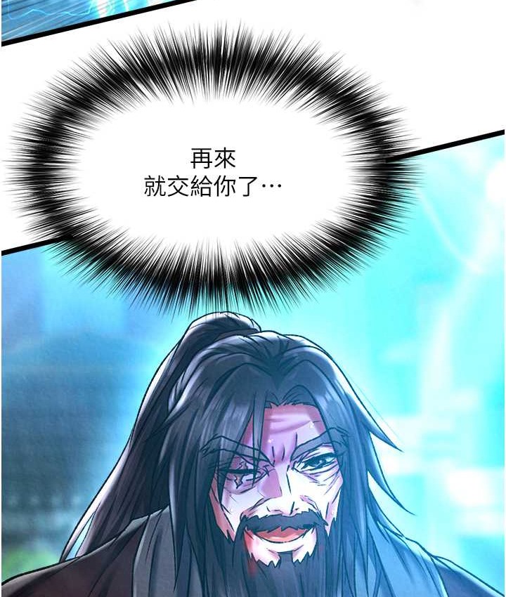 第53话-你们今天会通通死在这里! - 第124.jpg页