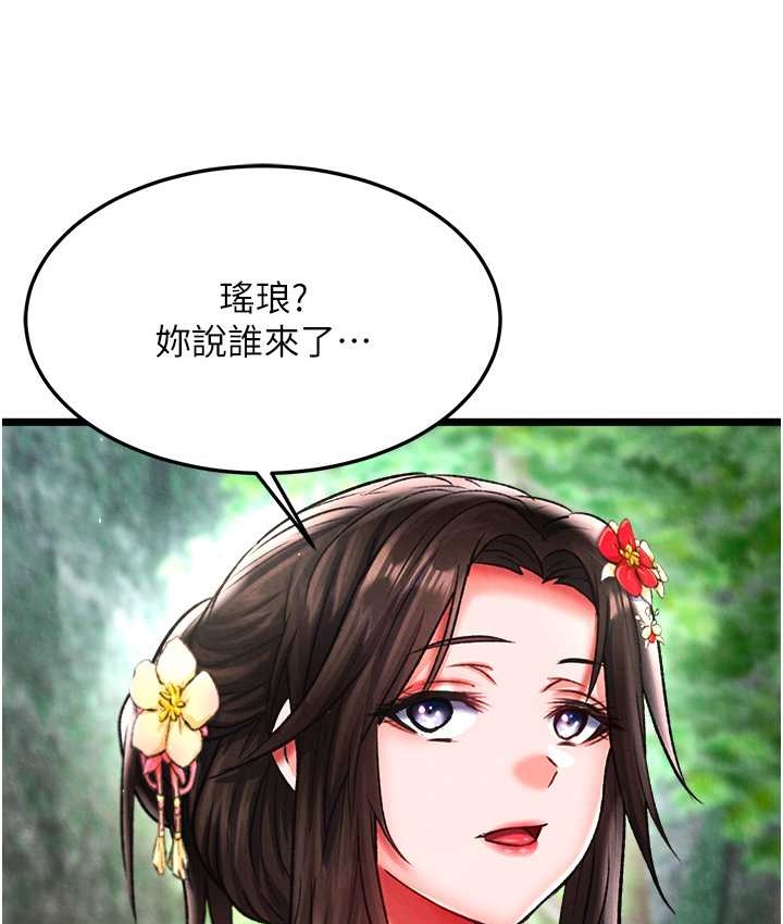 第53话-你们今天会通通死在这里! - 第133.jpg页