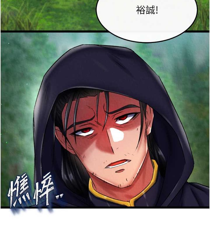 第53话-你们今天会通通死在这里! - 第141.jpg页