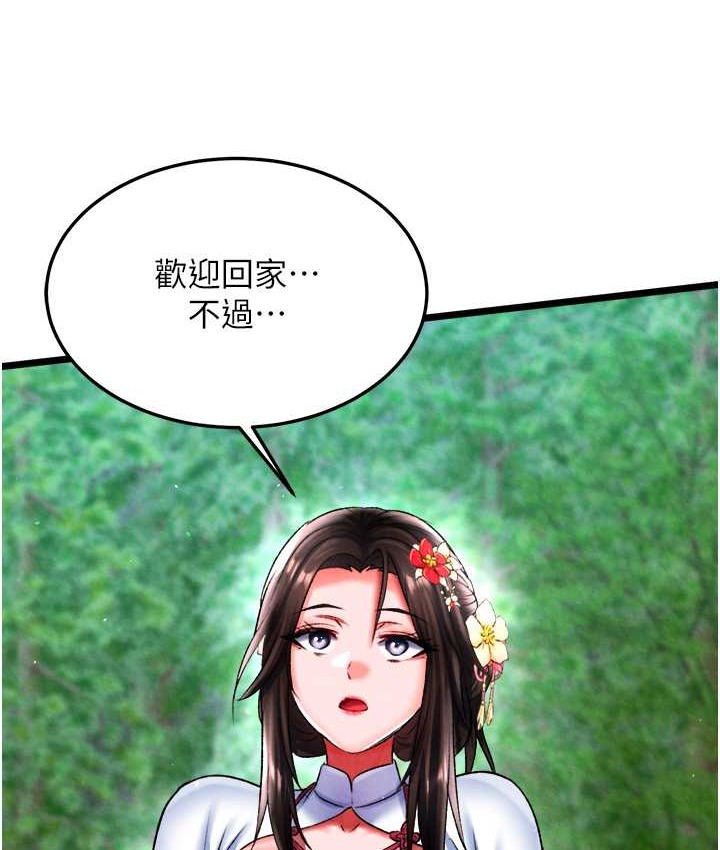 第53话-你们今天会通通死在这里! - 第142.jpg页