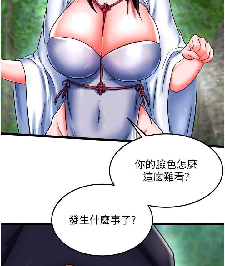 第53话-你们今天会通通死在这里! - 第143.jpg页