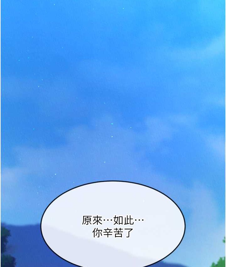 第53话-你们今天会通通死在这里! - 第150.jpg页