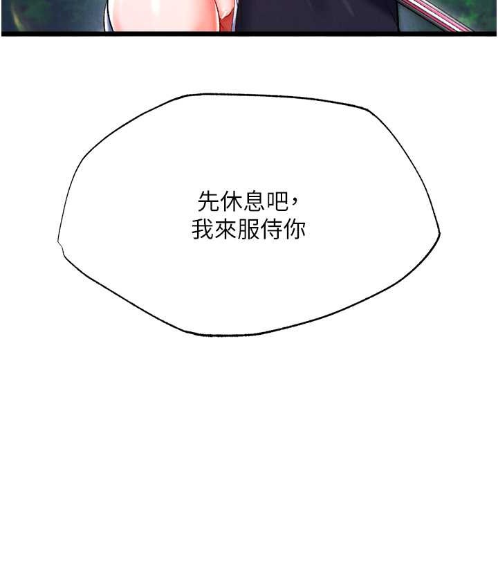第53话-你们今天会通通死在这里! - 第152.jpg页