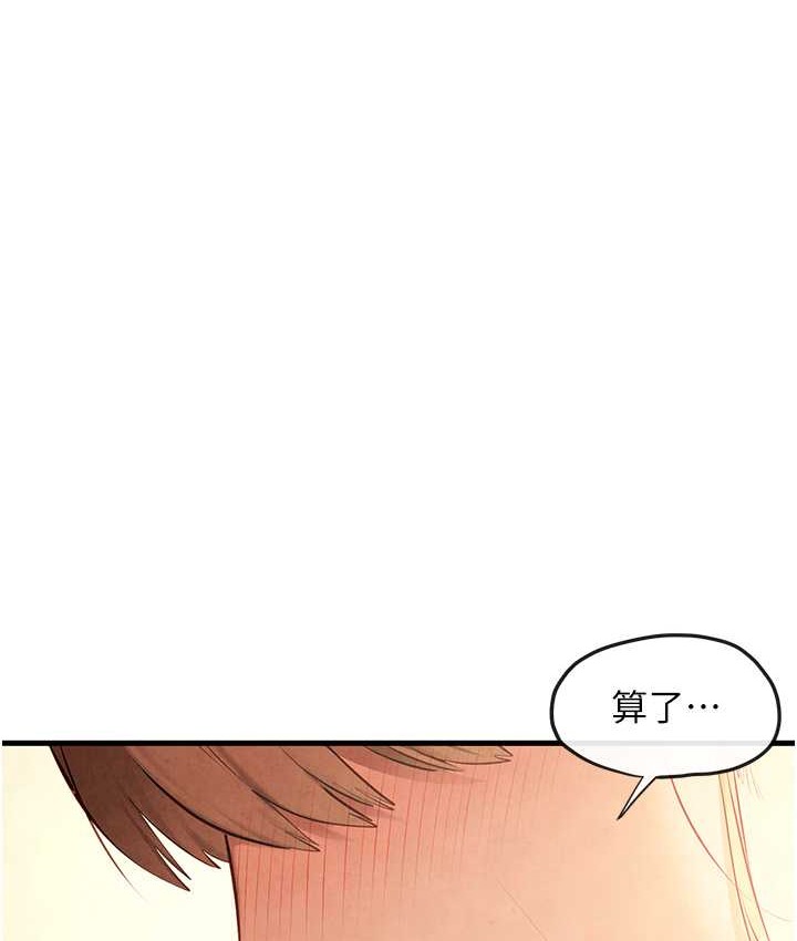 第45话-错的时间，对的人 - 第1.jpg页