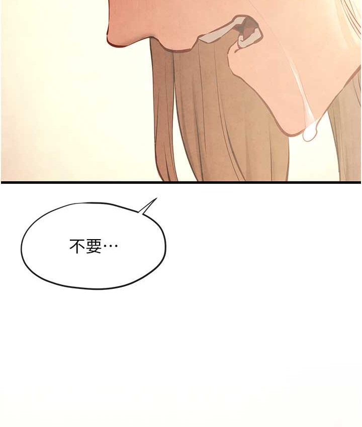 第45话-错的时间，对的人 - 第2.jpg页