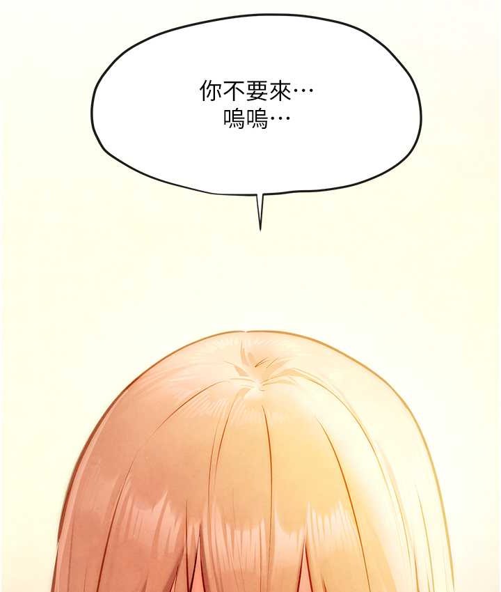 第45话-错的时间，对的人 - 第3.jpg页