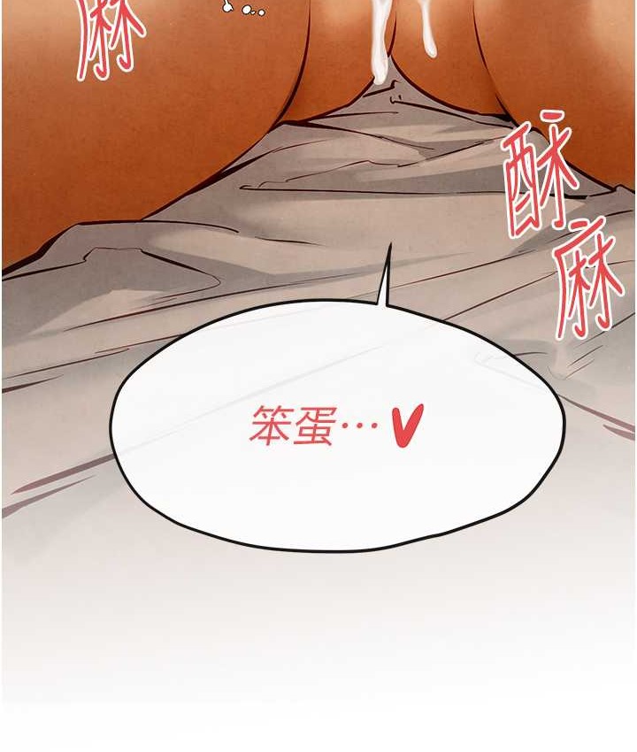 第45话-错的时间，对的人 - 第17.jpg页