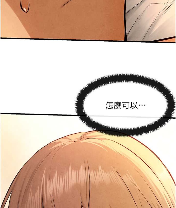 第45话-错的时间，对的人 - 第26.jpg页
