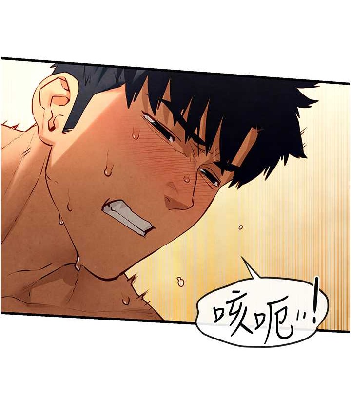 第45话-错的时间，对的人 - 第81.jpg页