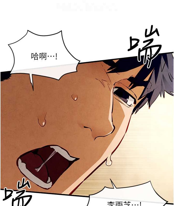 第45话-错的时间，对的人 - 第85.jpg页