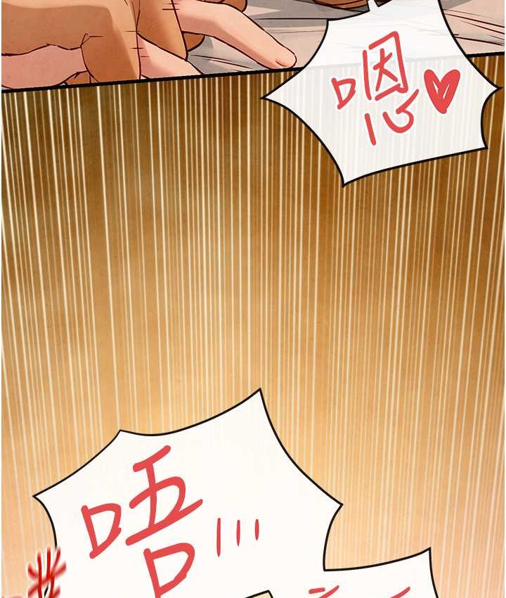第45话-错的时间，对的人 - 第87.jpg页