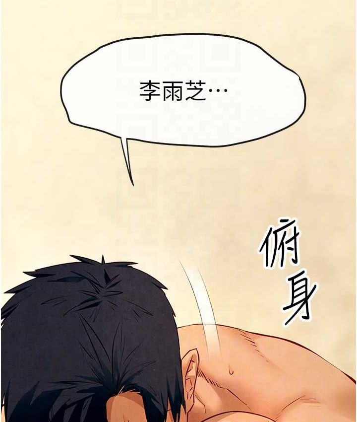 第45话-错的时间，对的人 - 第101.jpg页