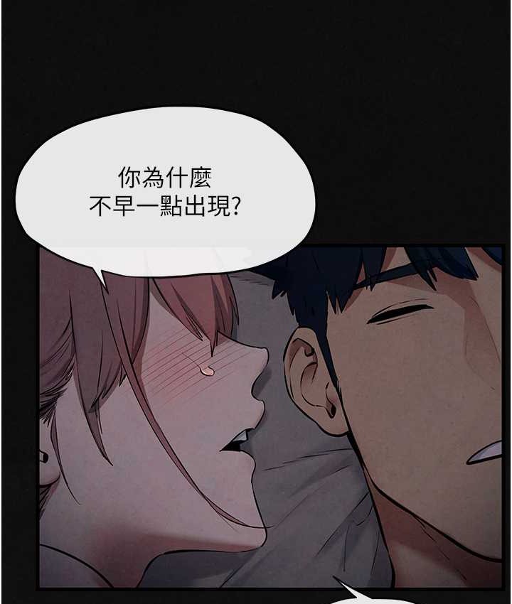 第45话-错的时间，对的人 - 第135.jpg页