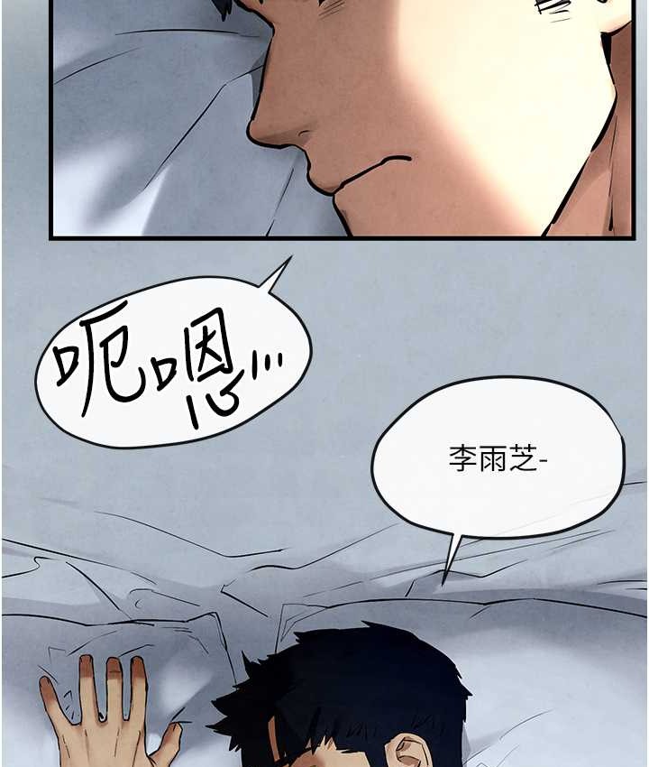 第45话-错的时间，对的人 - 第143.jpg页