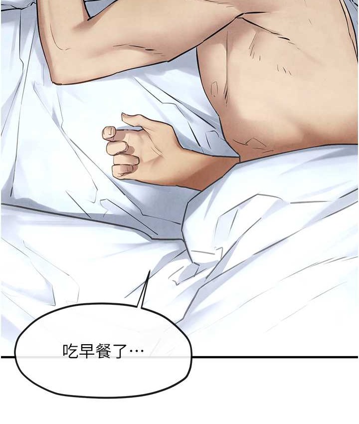 第45话-错的时间，对的人 - 第145.jpg页