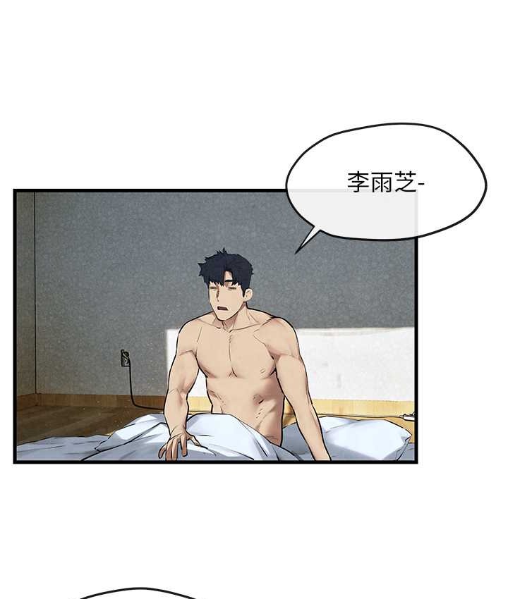 第45话-错的时间，对的人 - 第148.jpg页