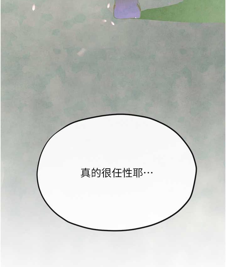 第45话-错的时间，对的人 - 第169.jpg页