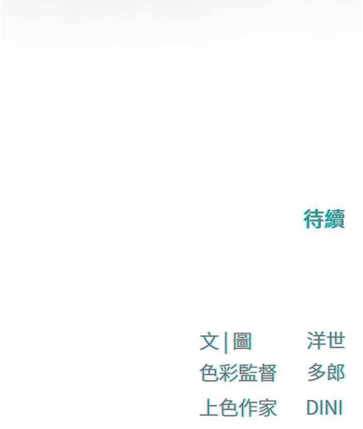 第45话-错的时间，对的人 - 第170.jpg页