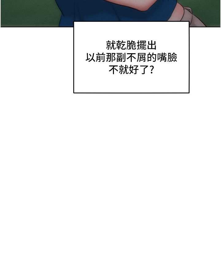 让傲慢女屈服的一百种方法 最终话-性福美满的秘诀 - 第3.jpg页
