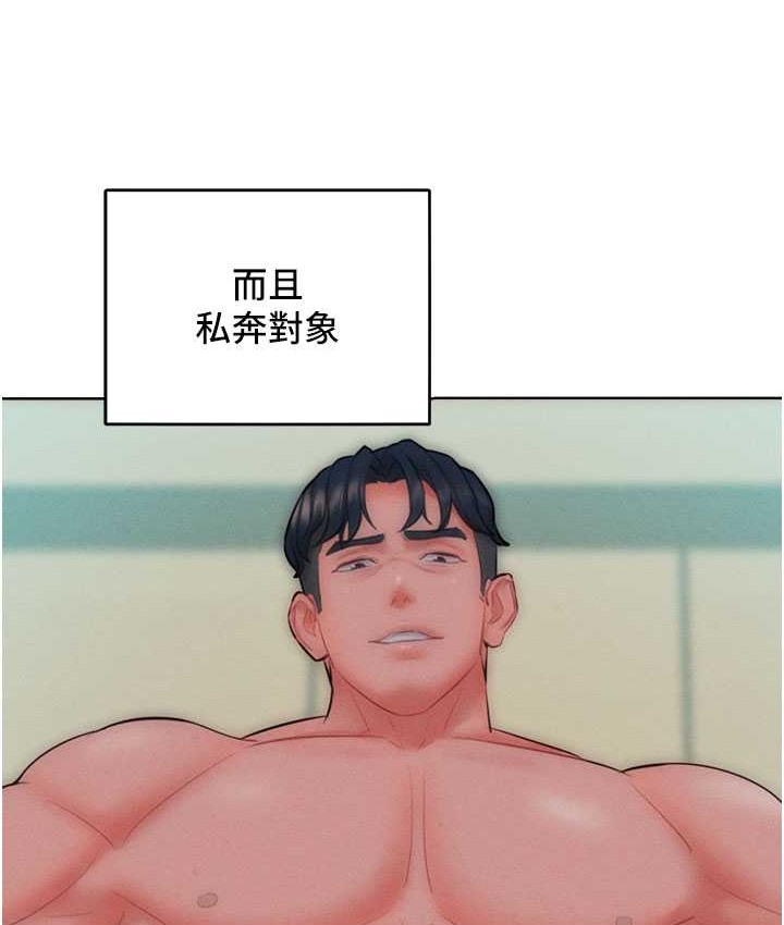 让傲慢女屈服的一百种方法 最终话-性福美满的秘诀 - 第6.jpg页