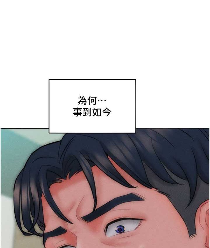 让傲慢女屈服的一百种方法 最终话-性福美满的秘诀 - 第10.jpg页