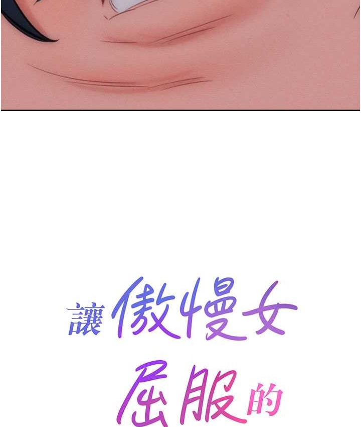 让傲慢女屈服的一百种方法 最终话-性福美满的秘诀 - 第13.jpg页