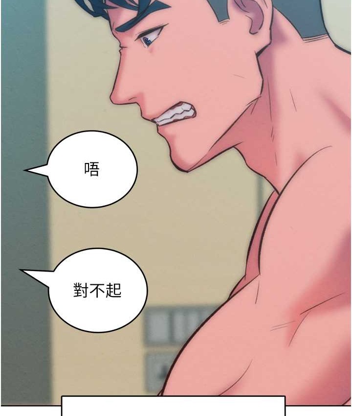 让傲慢女屈服的一百种方法 最终话-性福美满的秘诀 - 第16.jpg页