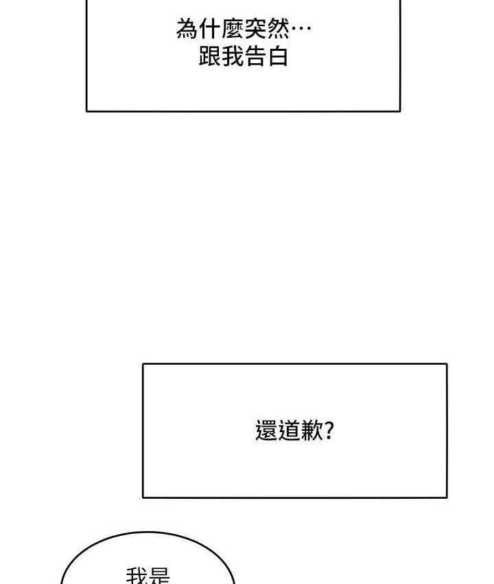 让傲慢女屈服的一百种方法 最终话-性福美满的秘诀 - 第17.jpg页