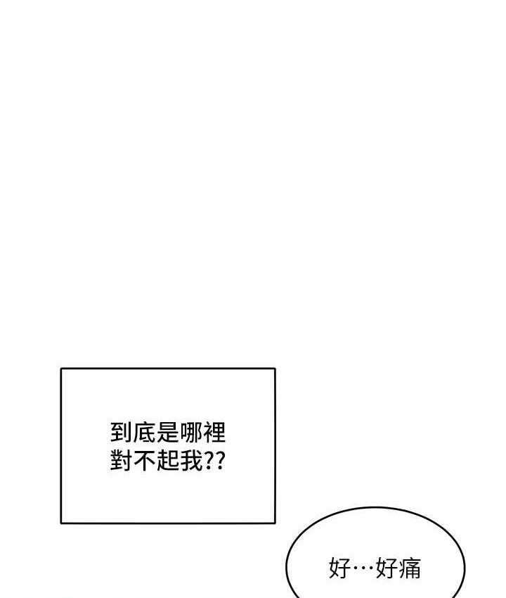 让傲慢女屈服的一百种方法 最终话-性福美满的秘诀 - 第22.jpg页