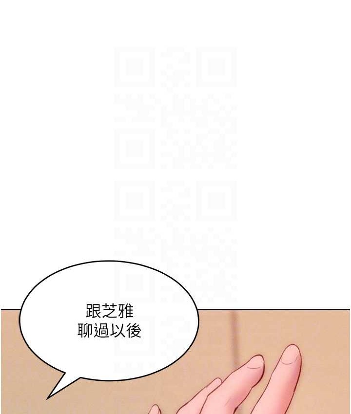 让傲慢女屈服的一百种方法 最终话-性福美满的秘诀 - 第30.jpg页