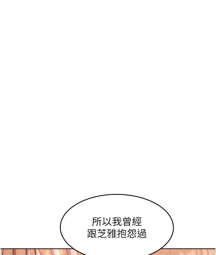 让傲慢女屈服的一百种方法 最终话-性福美满的秘诀 - 第34.jpg页