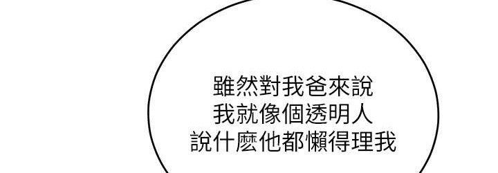 让傲慢女屈服的一百种方法 最终话-性福美满的秘诀 - 第36.jpg页