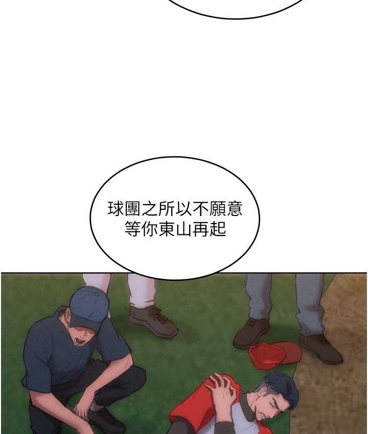 让傲慢女屈服的一百种方法 最终话-性福美满的秘诀 - 第41.jpg页