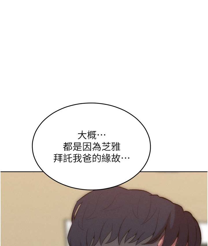 让傲慢女屈服的一百种方法 最终话-性福美满的秘诀 - 第43.jpg页