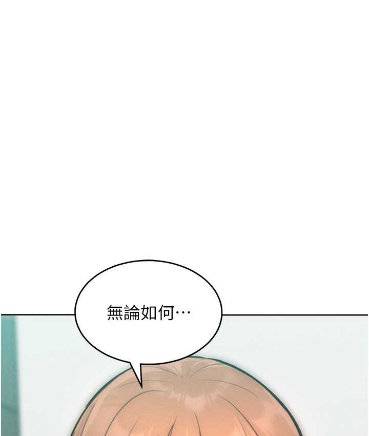 让傲慢女屈服的一百种方法 最终话-性福美满的秘诀 - 第46.jpg页