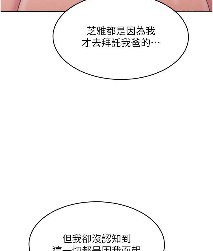 让傲慢女屈服的一百种方法 最终话-性福美满的秘诀 - 第48.jpg页