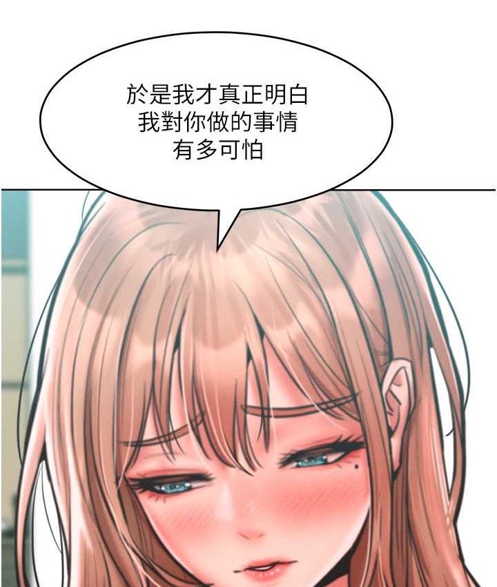 让傲慢女屈服的一百种方法 最终话-性福美满的秘诀 - 第53.jpg页
