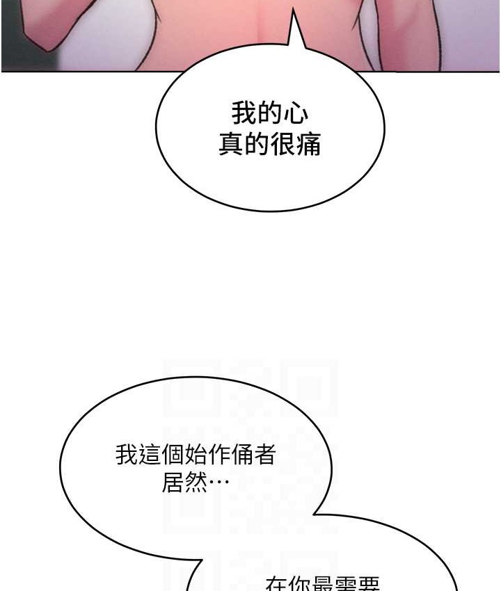 让傲慢女屈服的一百种方法 最终话-性福美满的秘诀 - 第56.jpg页