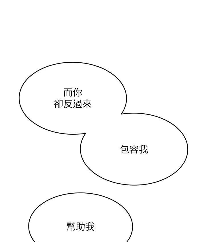 让傲慢女屈服的一百种方法 最终话-性福美满的秘诀 - 第61.jpg页