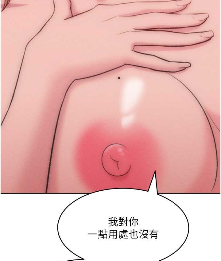 让傲慢女屈服的一百种方法 最终话-性福美满的秘诀 - 第65.jpg页