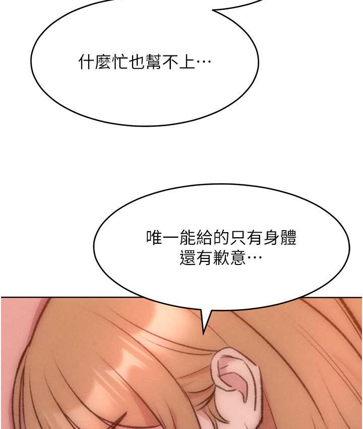 让傲慢女屈服的一百种方法 最终话-性福美满的秘诀 - 第66.jpg页