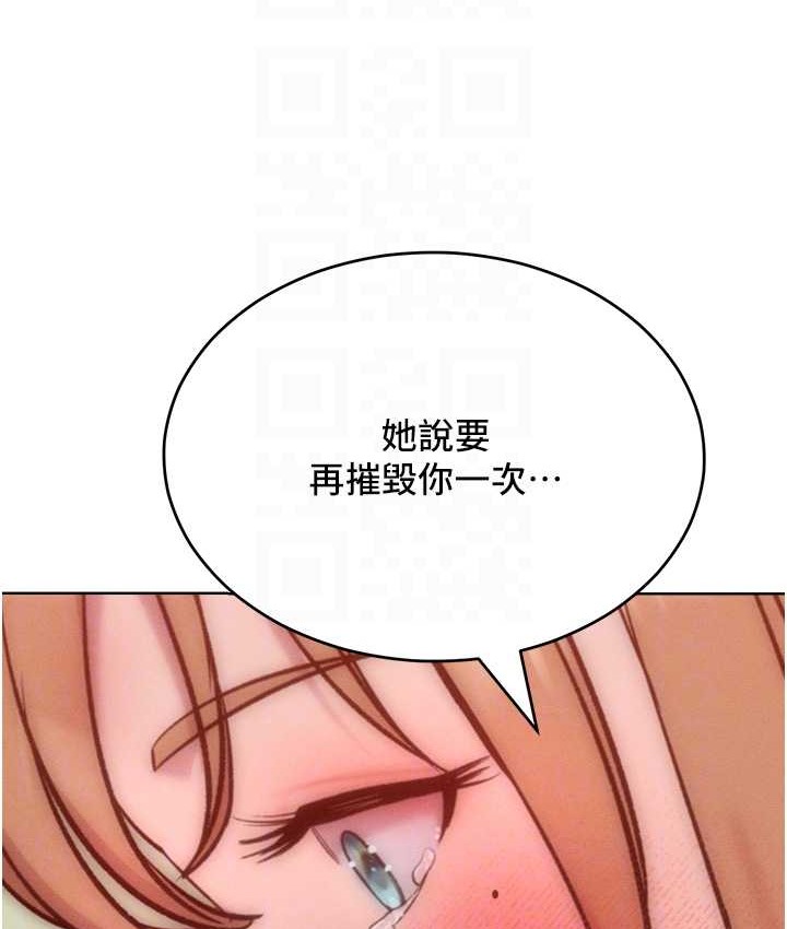 让傲慢女屈服的一百种方法 最终话-性福美满的秘诀 - 第70.jpg页