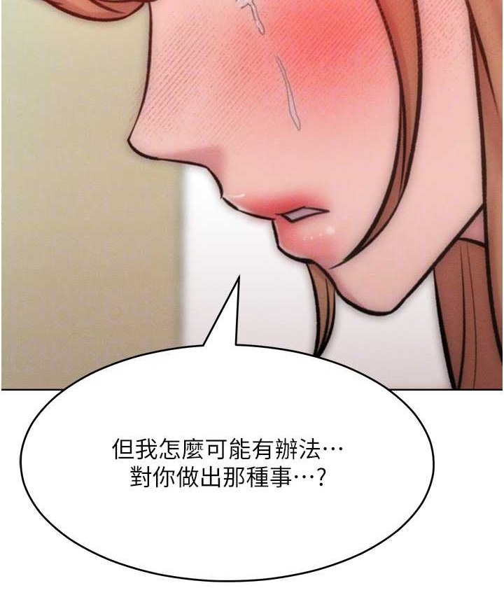 让傲慢女屈服的一百种方法 最终话-性福美满的秘诀 - 第71.jpg页
