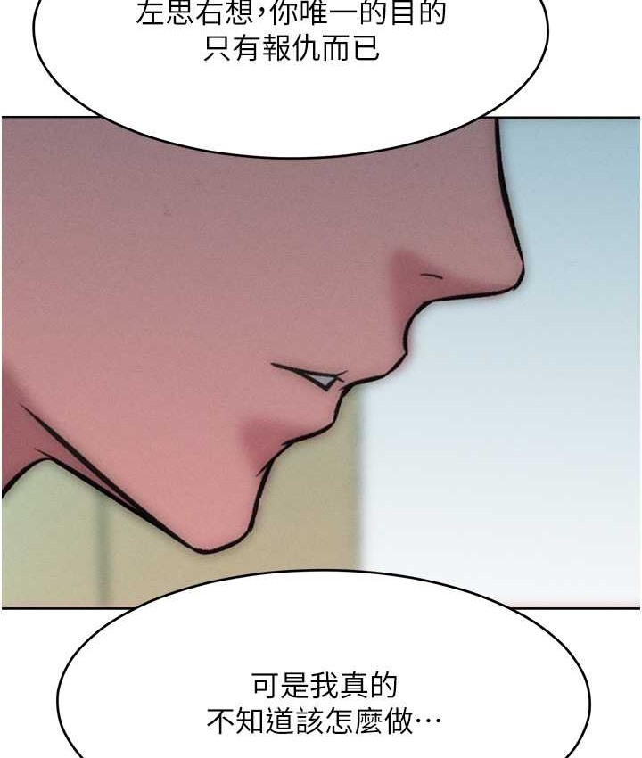 让傲慢女屈服的一百种方法 最终话-性福美满的秘诀 - 第73.jpg页
