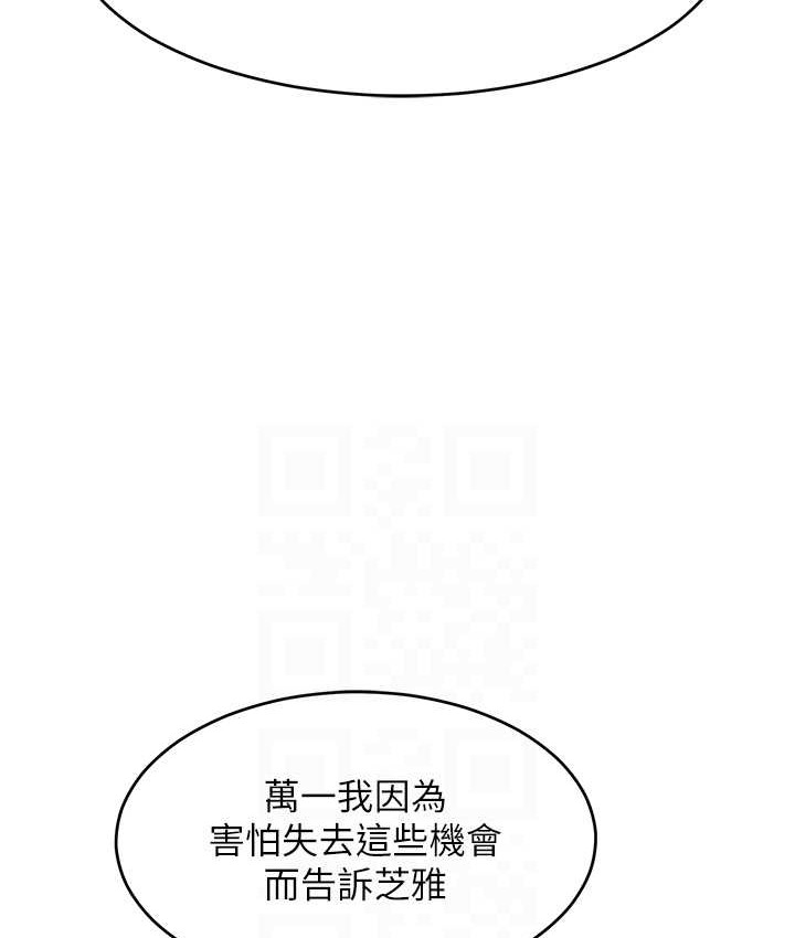 让傲慢女屈服的一百种方法 最终话-性福美满的秘诀 - 第74.jpg页