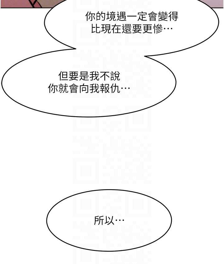 让傲慢女屈服的一百种方法 最终话-性福美满的秘诀 - 第76.jpg页