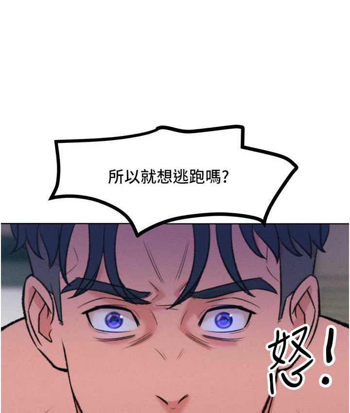 让傲慢女屈服的一百种方法 最终话-性福美满的秘诀 - 第79.jpg页