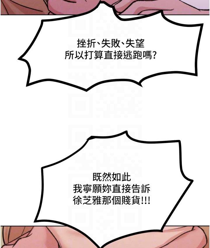 让傲慢女屈服的一百种方法 最终话-性福美满的秘诀 - 第82.jpg页