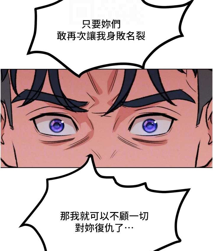 让傲慢女屈服的一百种方法 最终话-性福美满的秘诀 - 第84.jpg页