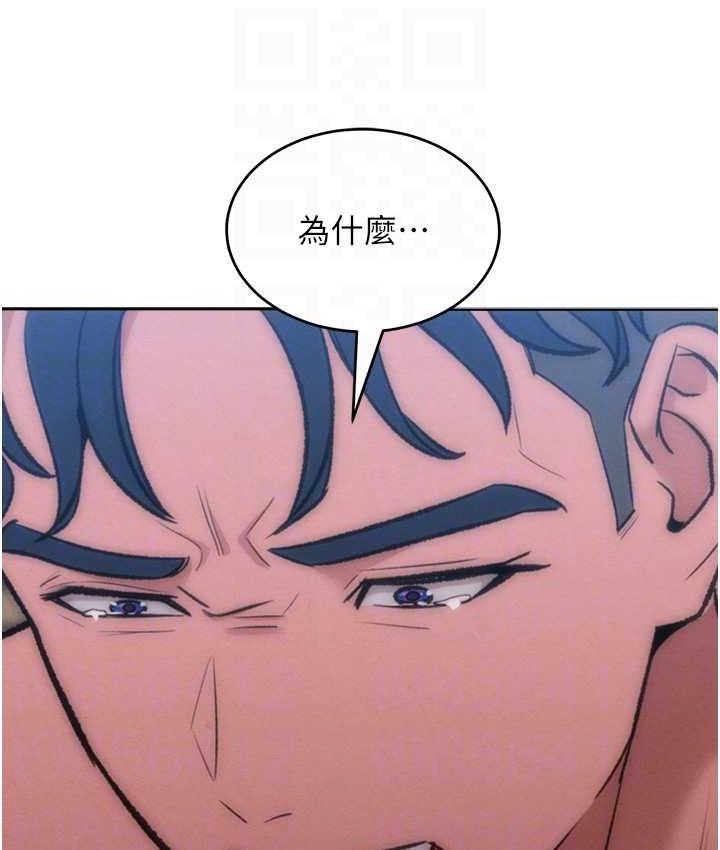 让傲慢女屈服的一百种方法 最终话-性福美满的秘诀 - 第87.jpg页
